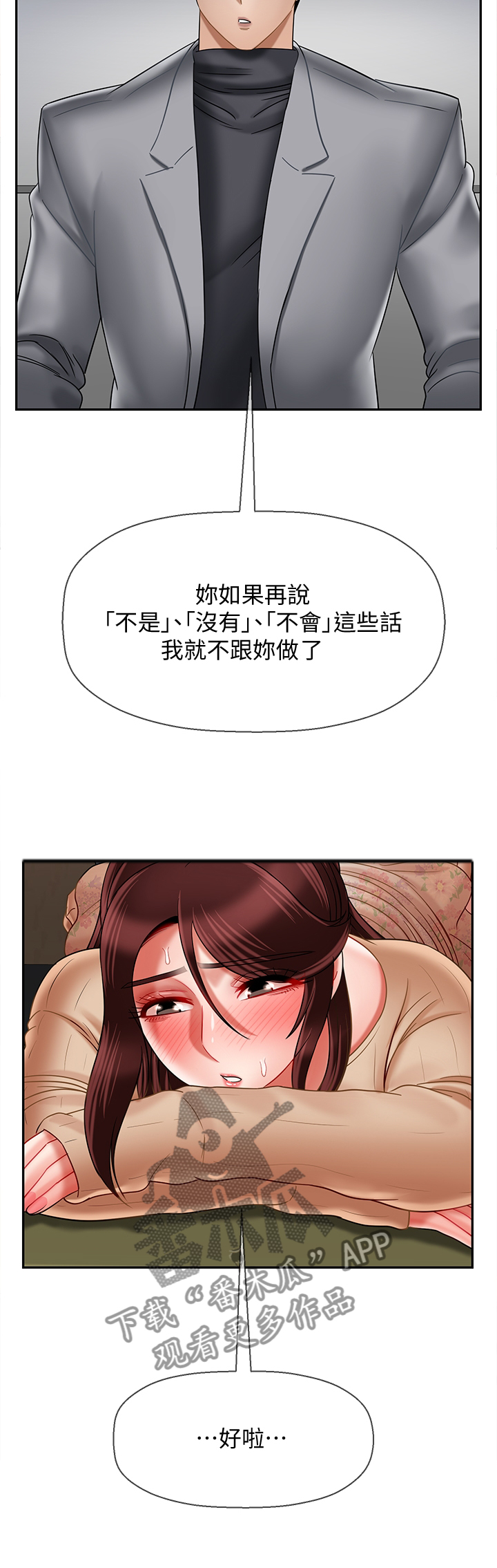 第56章：实话4