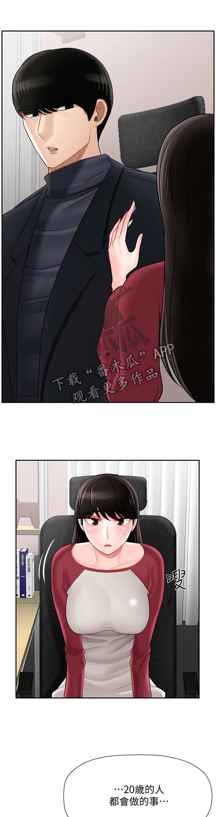 第71章：不安0
