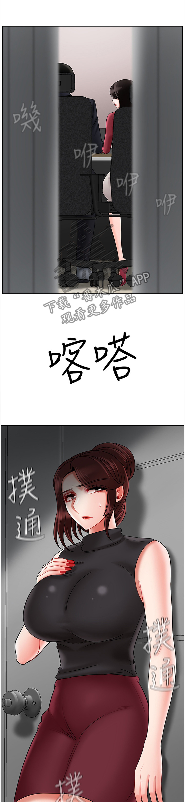 第73章：我很累0