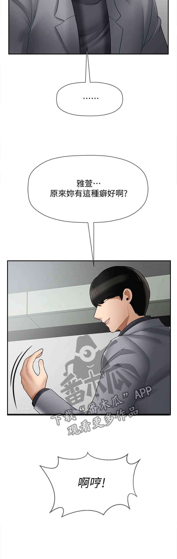 第56章：实话1