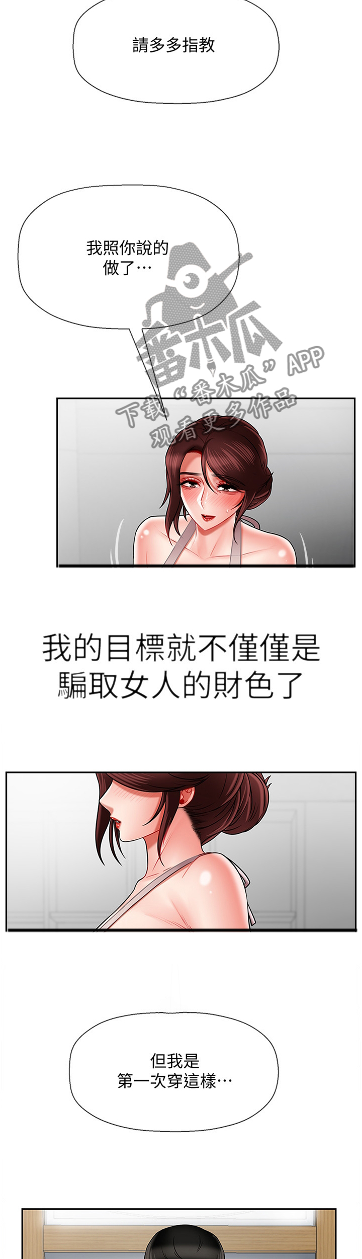 第35章：点心3