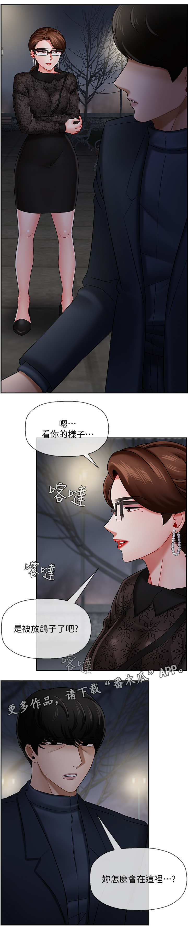 第19章：关系1