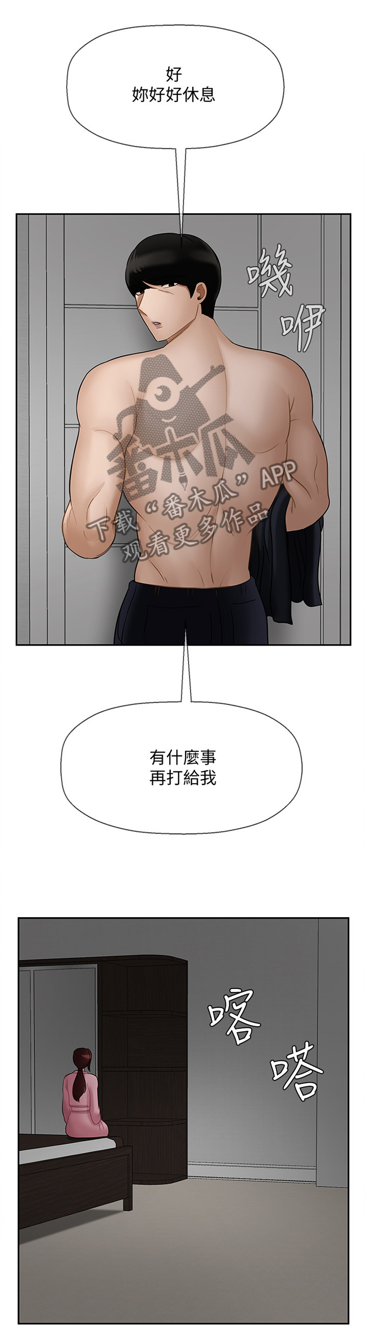 第42章：变化3
