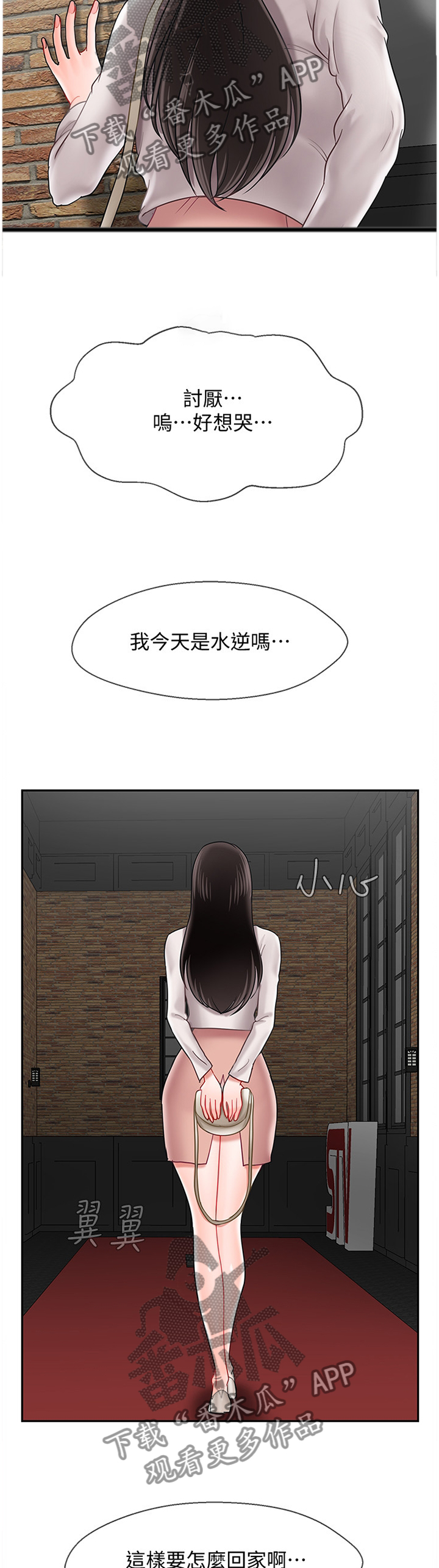 第67章：困局2