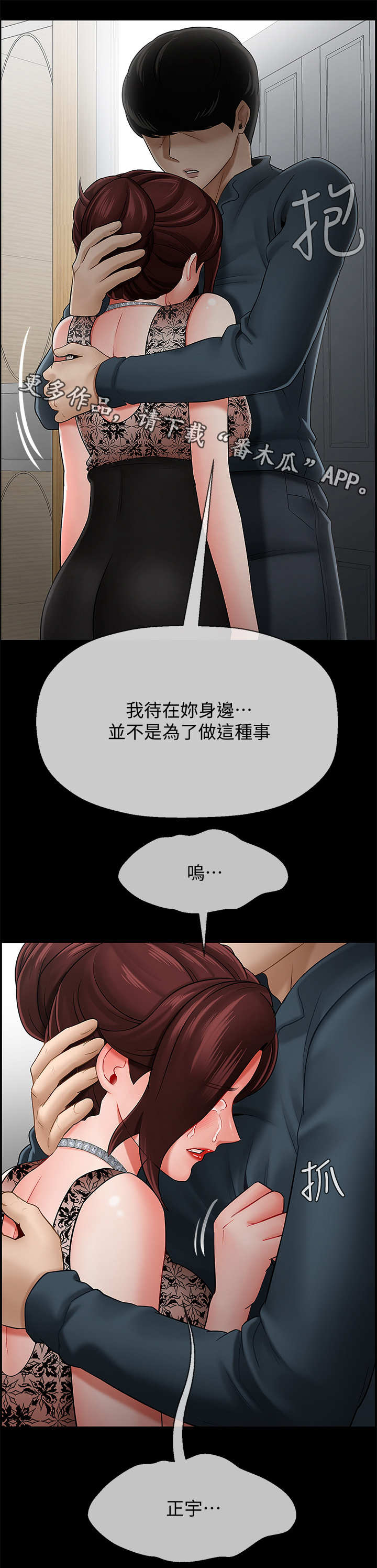 第16章：晚上见1