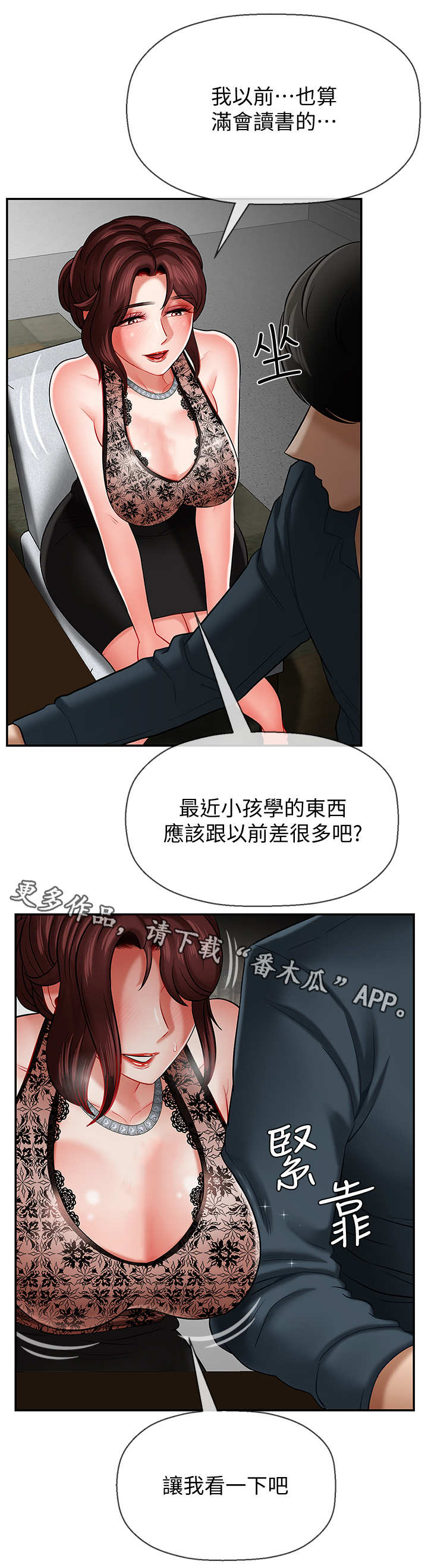 第15章：改变3