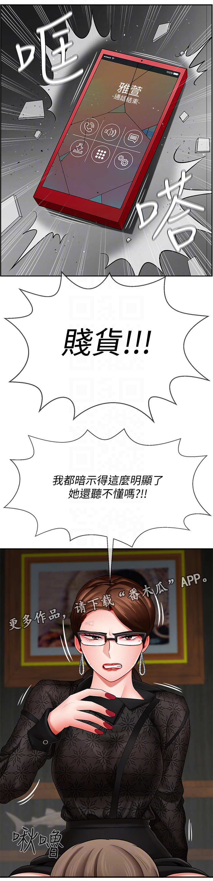 第17章：暴怒0