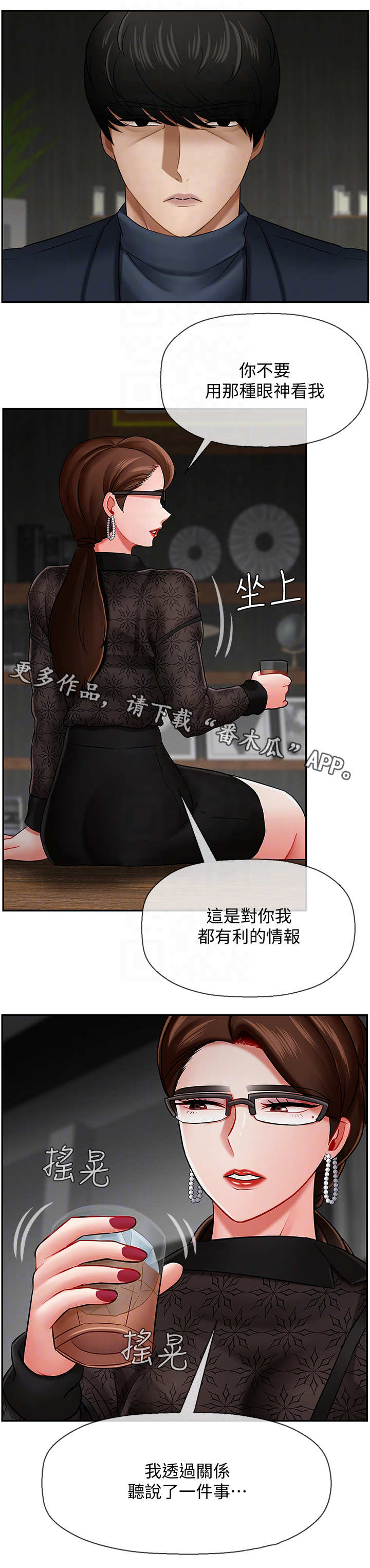 第19章：关系4