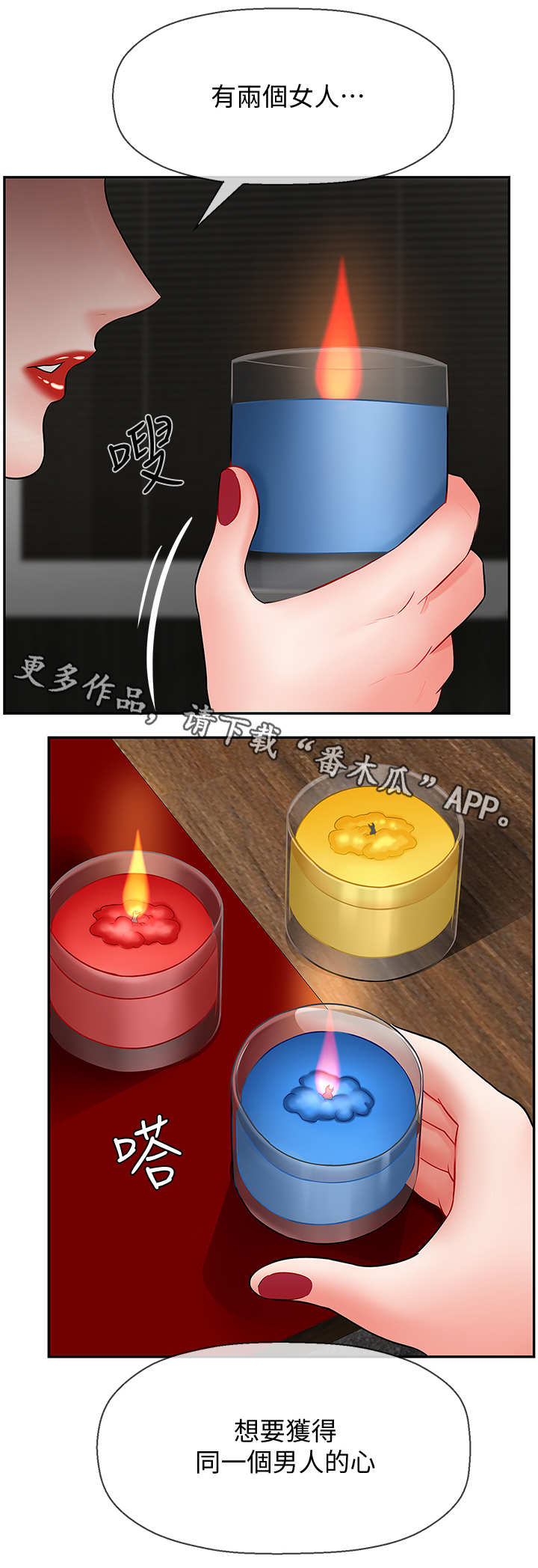 第17章：暴怒3