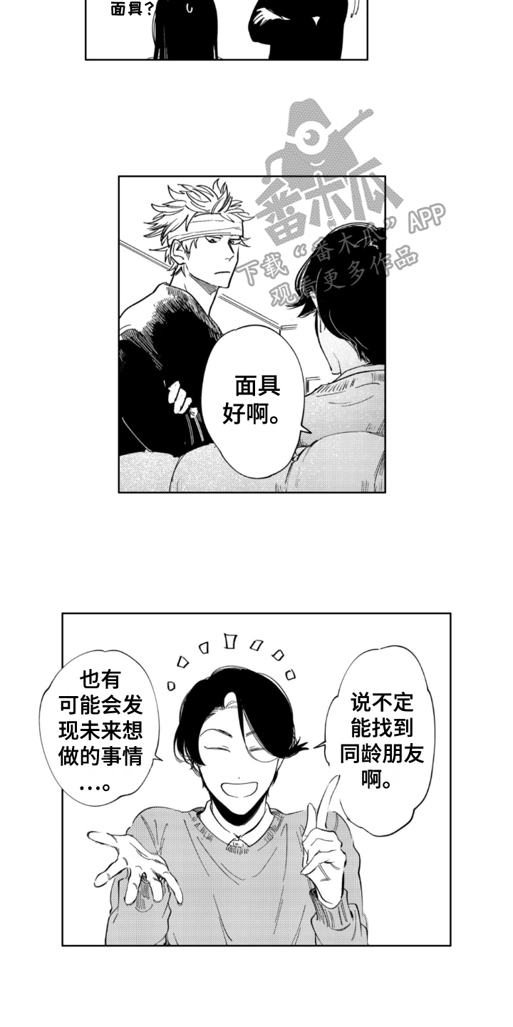 第21章：事件3