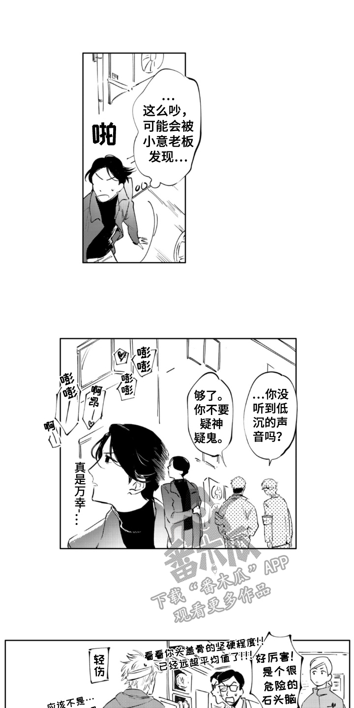 第19章：喜欢1