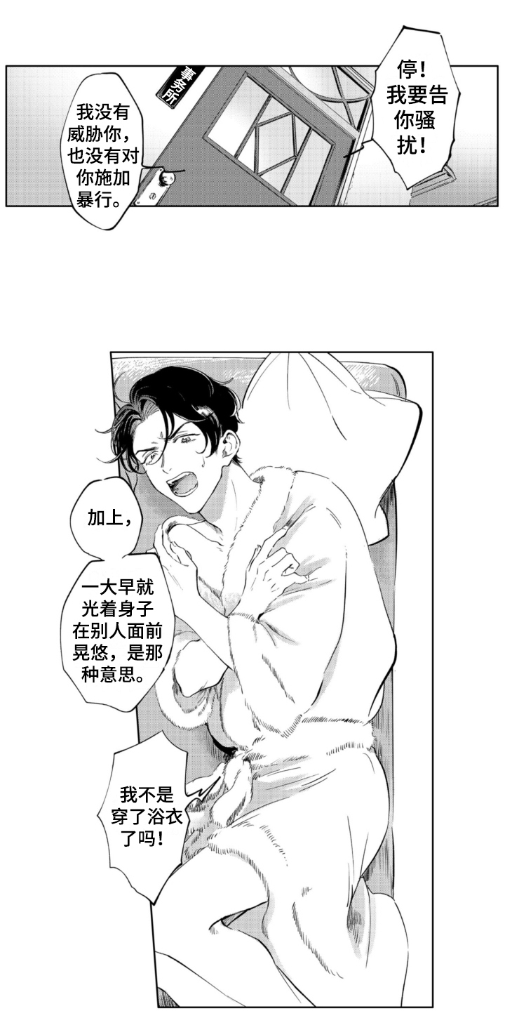 第1章：侦探事务所0