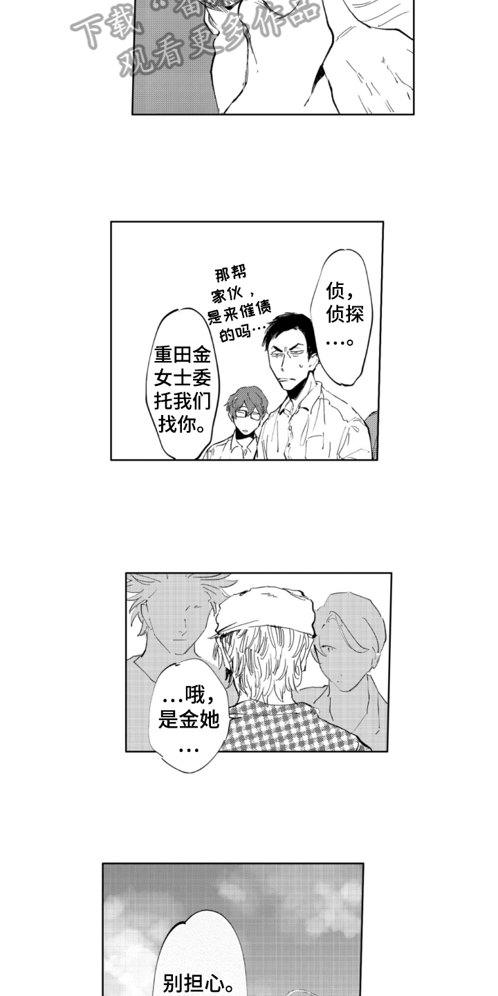 第8章：结局2