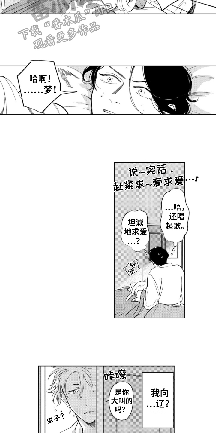 第29章：建议4