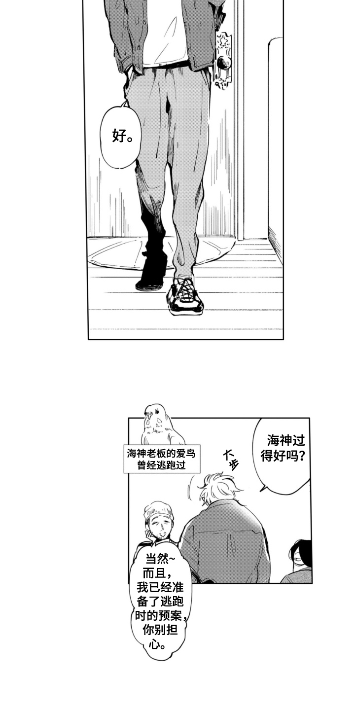 第10章：兼职1