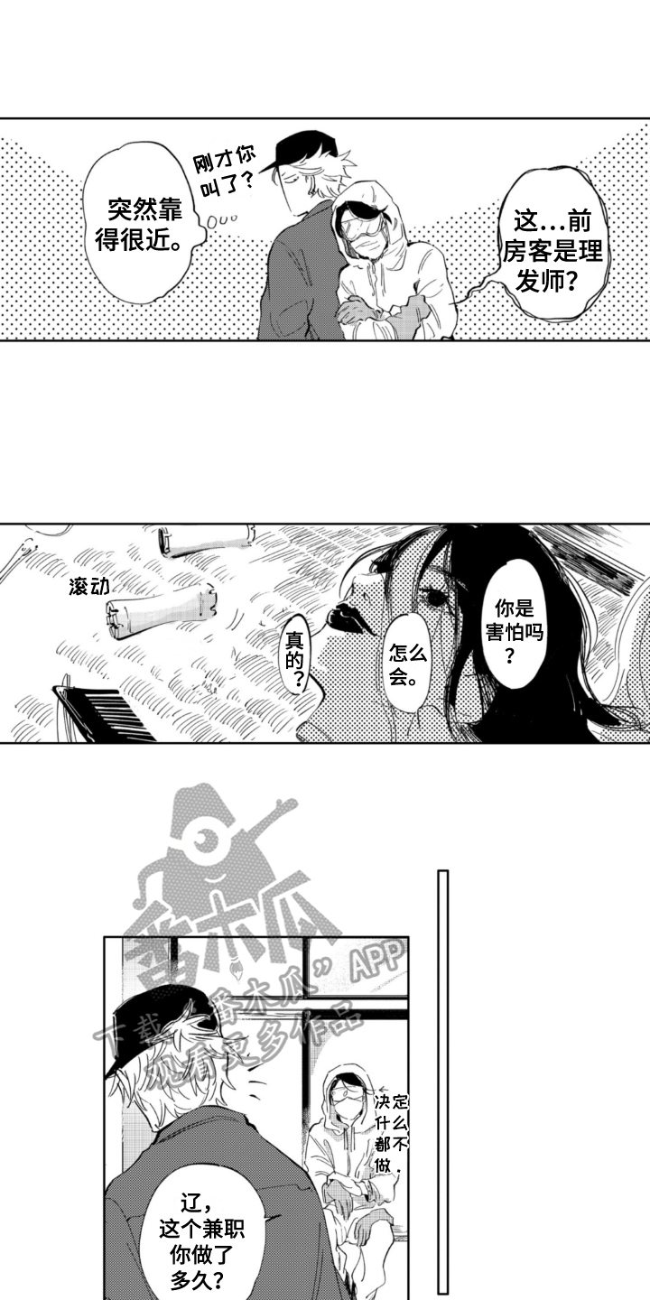 第12章：清洁4