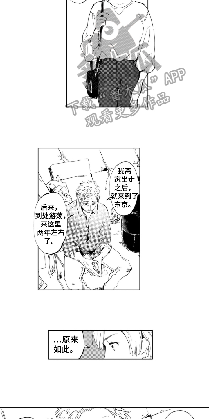 第8章：结局4