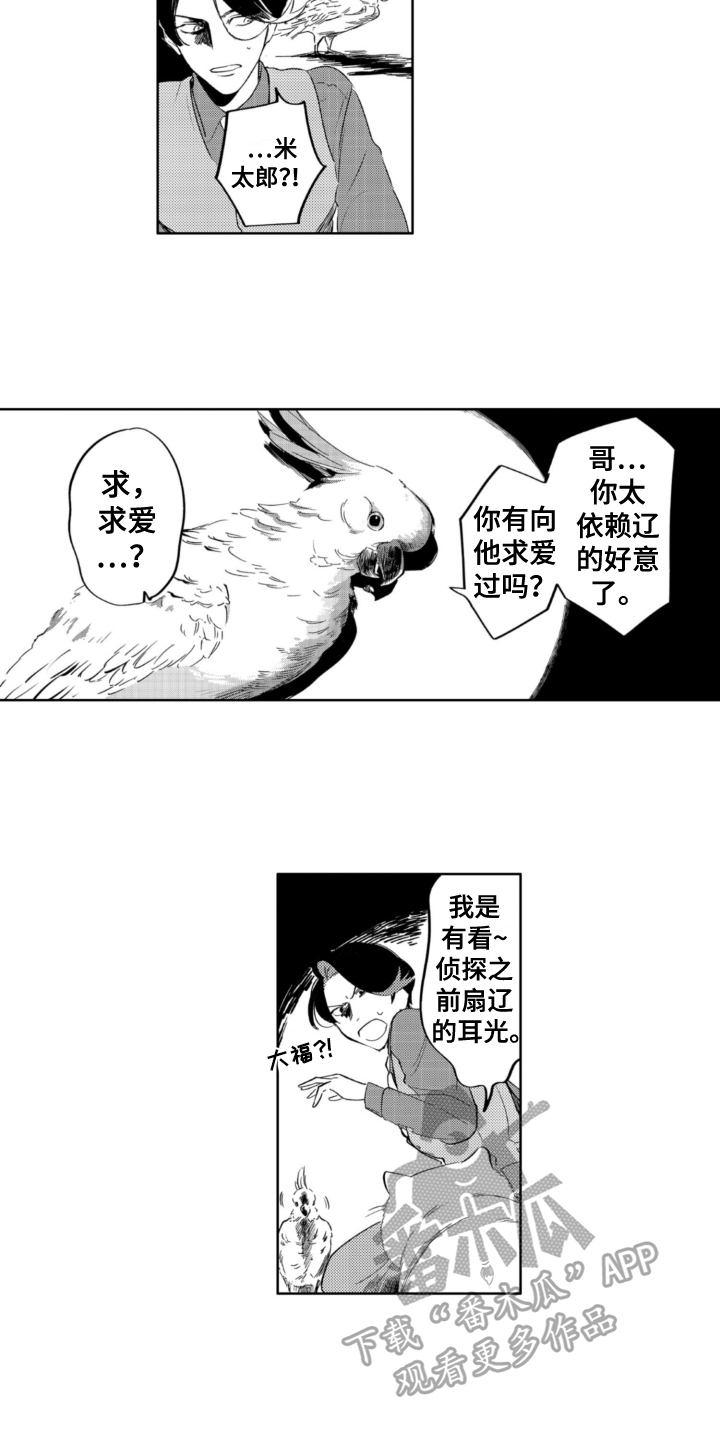 第29章：建议1