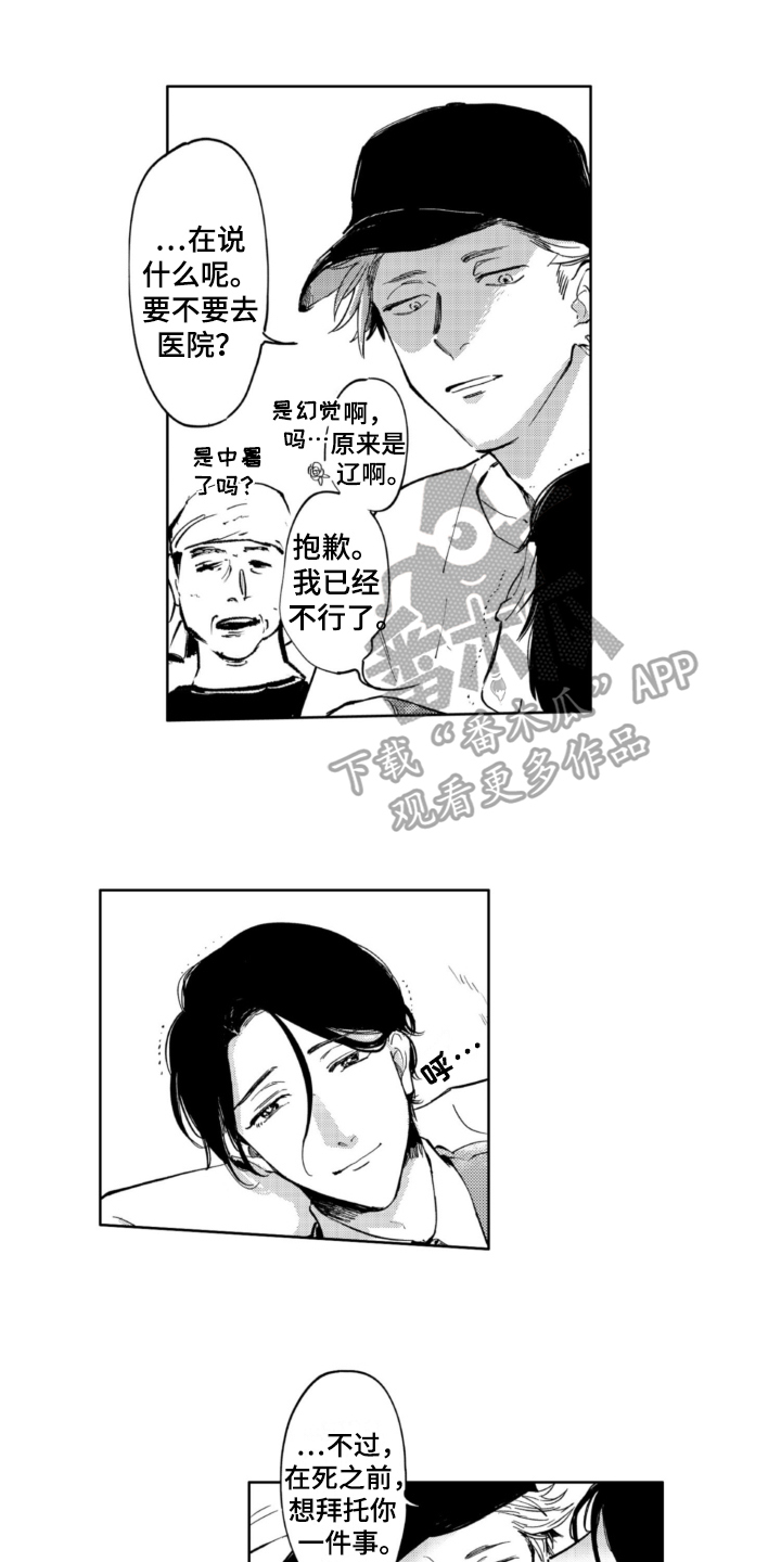 第6章：寻人0