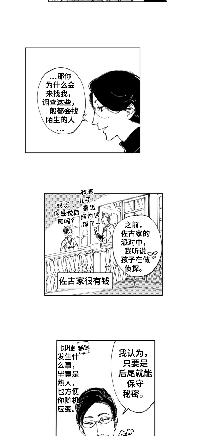 第15章：跟踪2