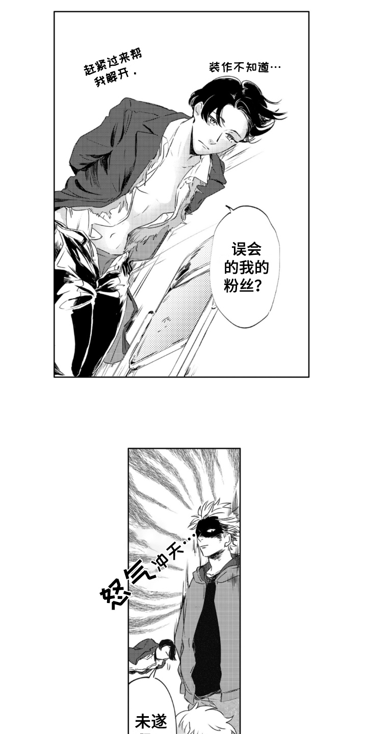 第26章：拯救2