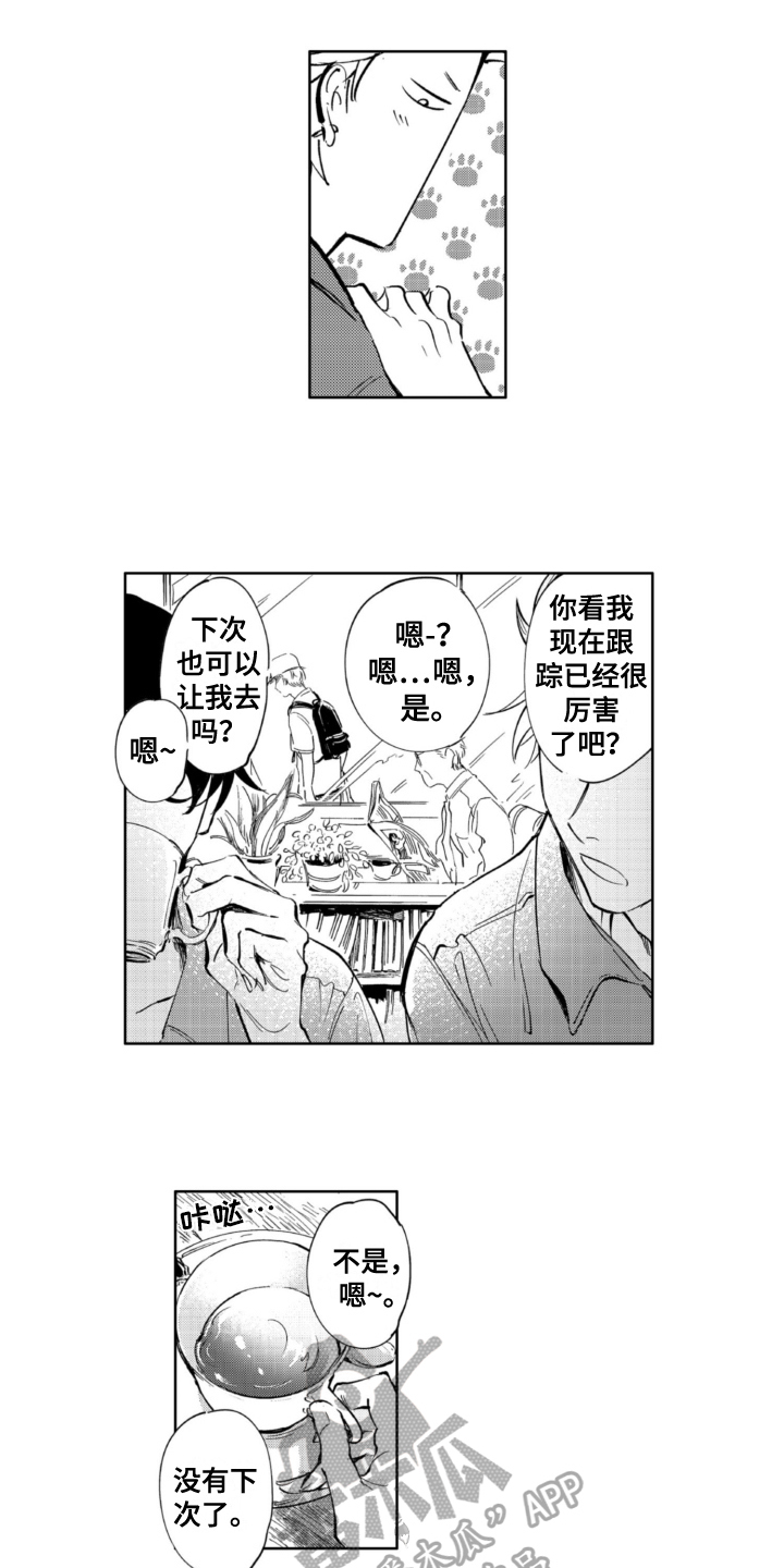 第10章：兼职4