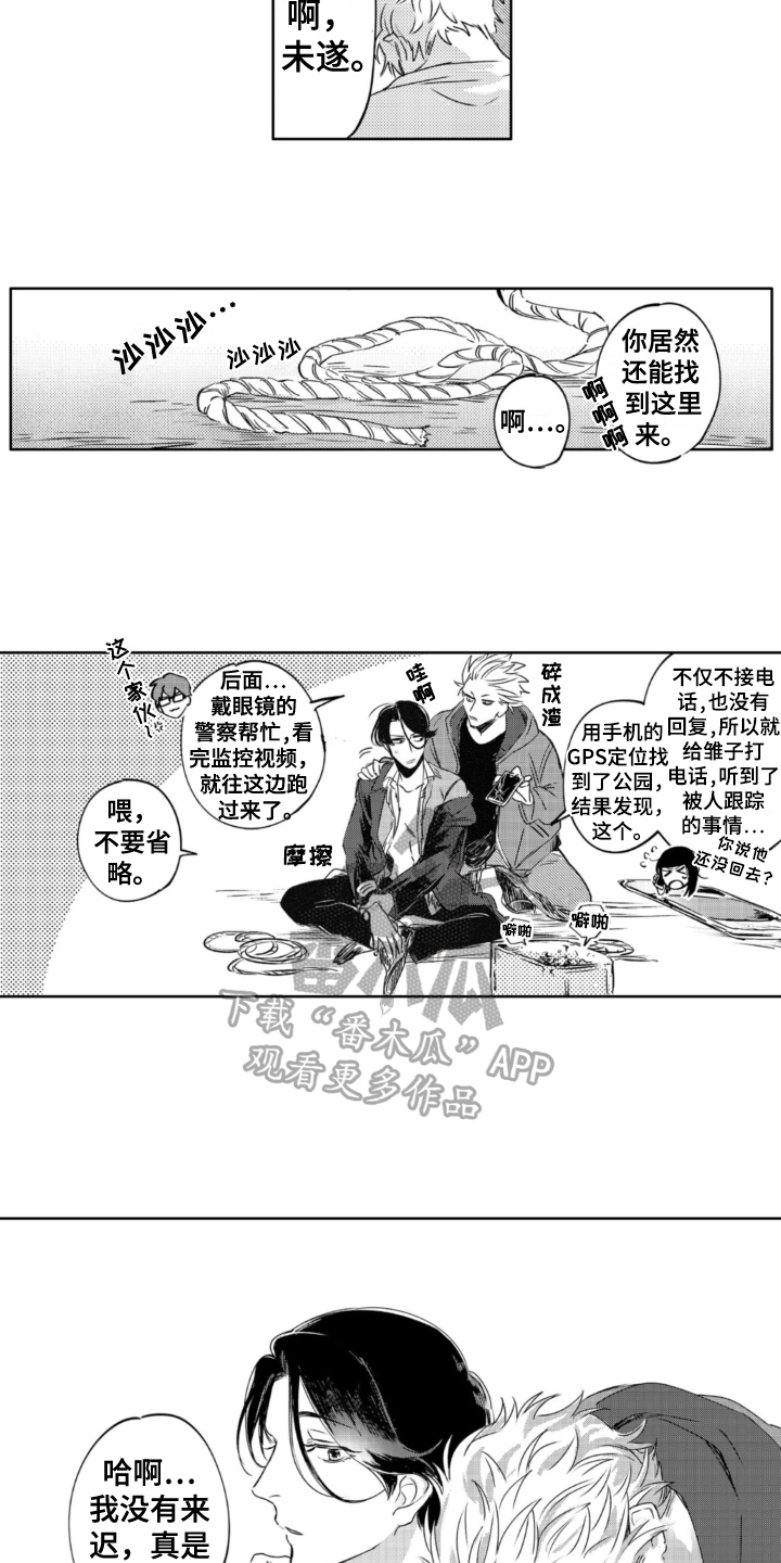 第26章：拯救3