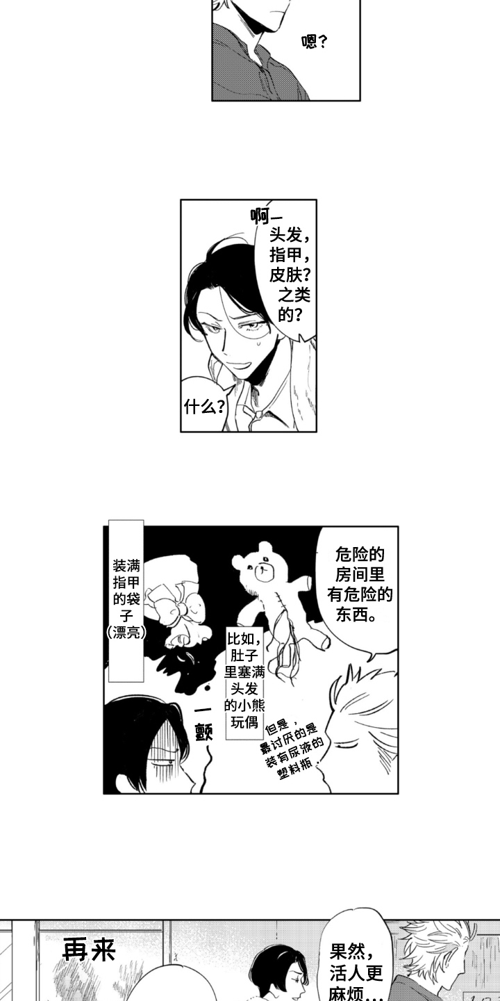 第13章：害怕4