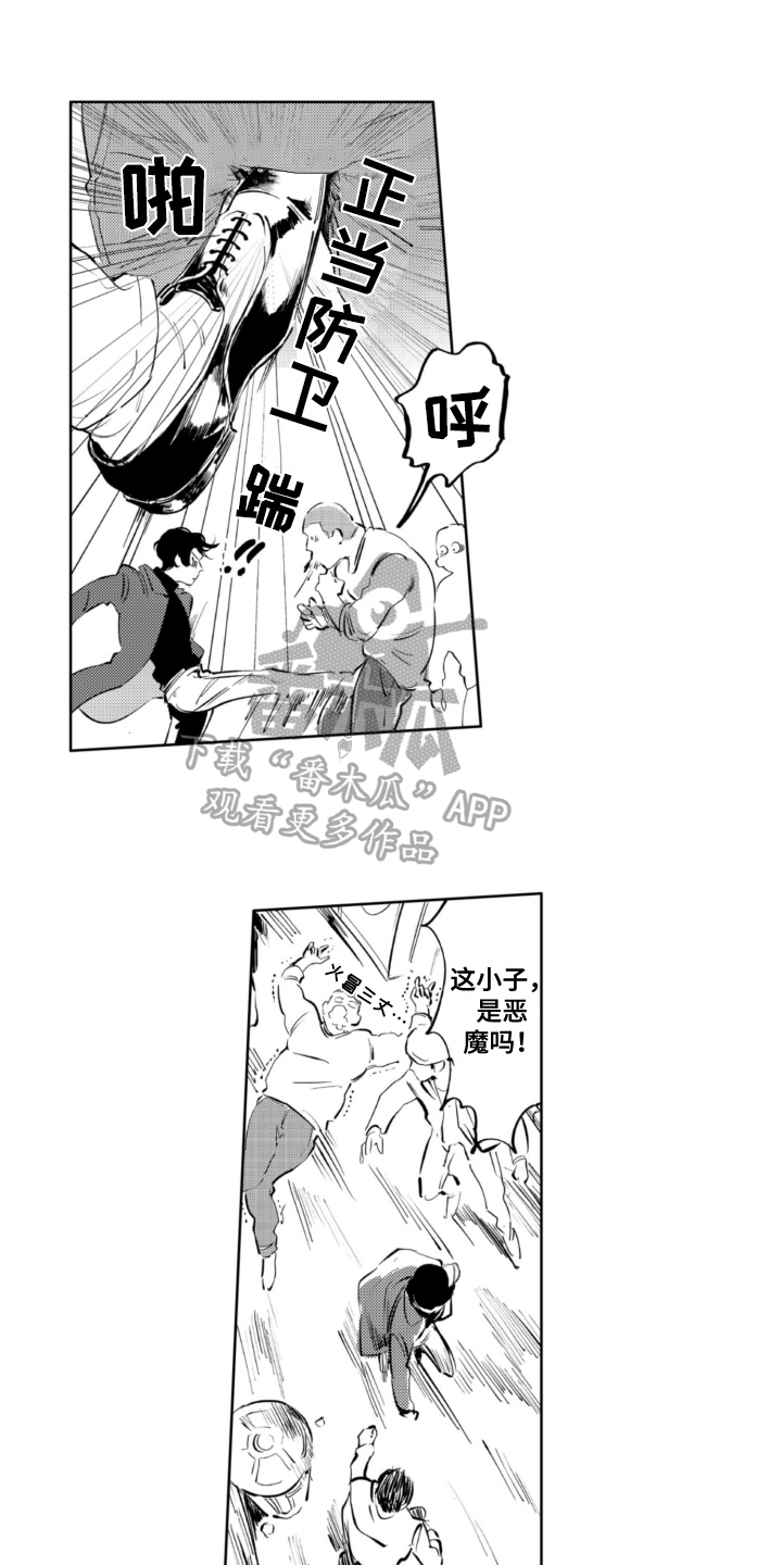 第18章：受伤0