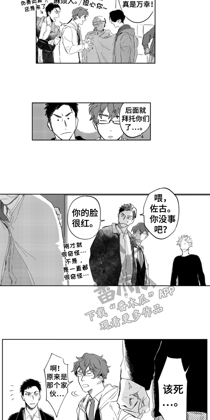 第27章：很可爱4
