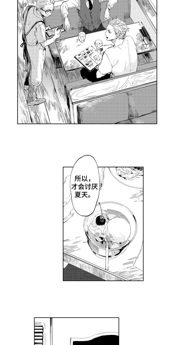 第6章：寻人2