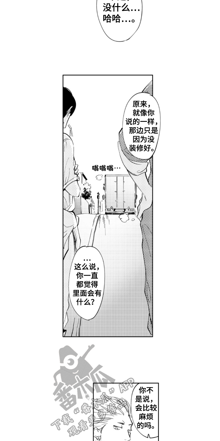 第13章：害怕3