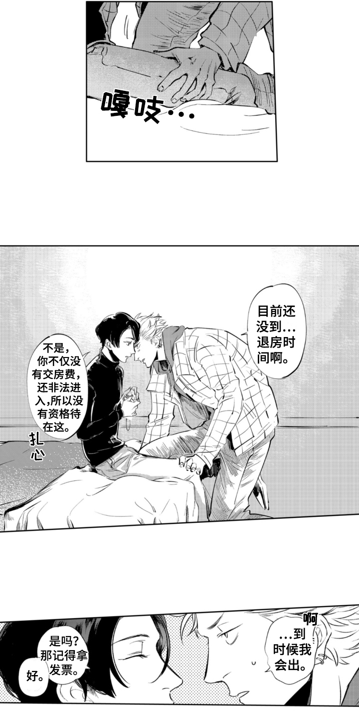 第17章：逃跑2
