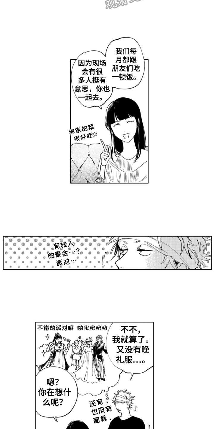 第21章：事件2
