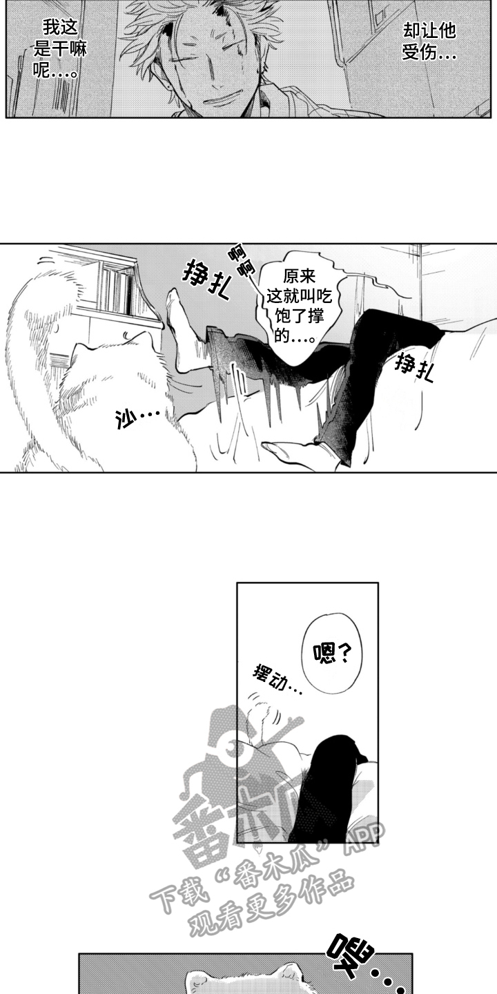 第20章：烦恼1