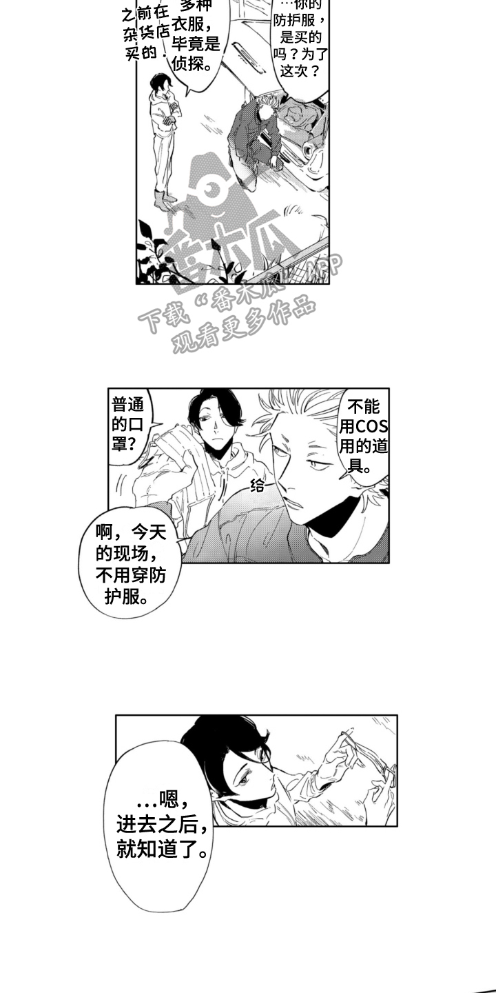 第11章：担忧3