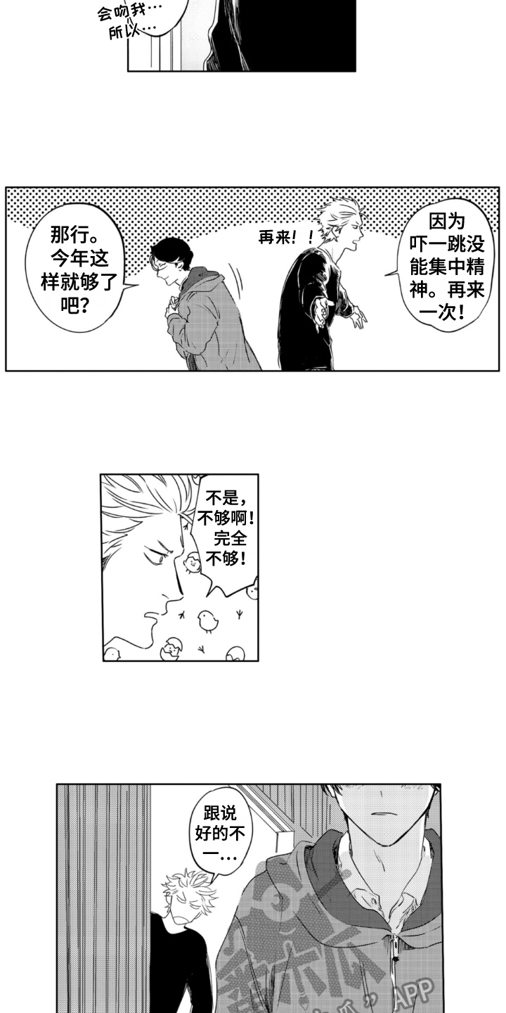 第27章：很可爱2