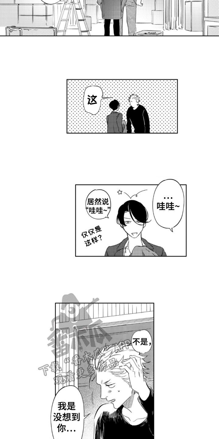 第27章：很可爱1