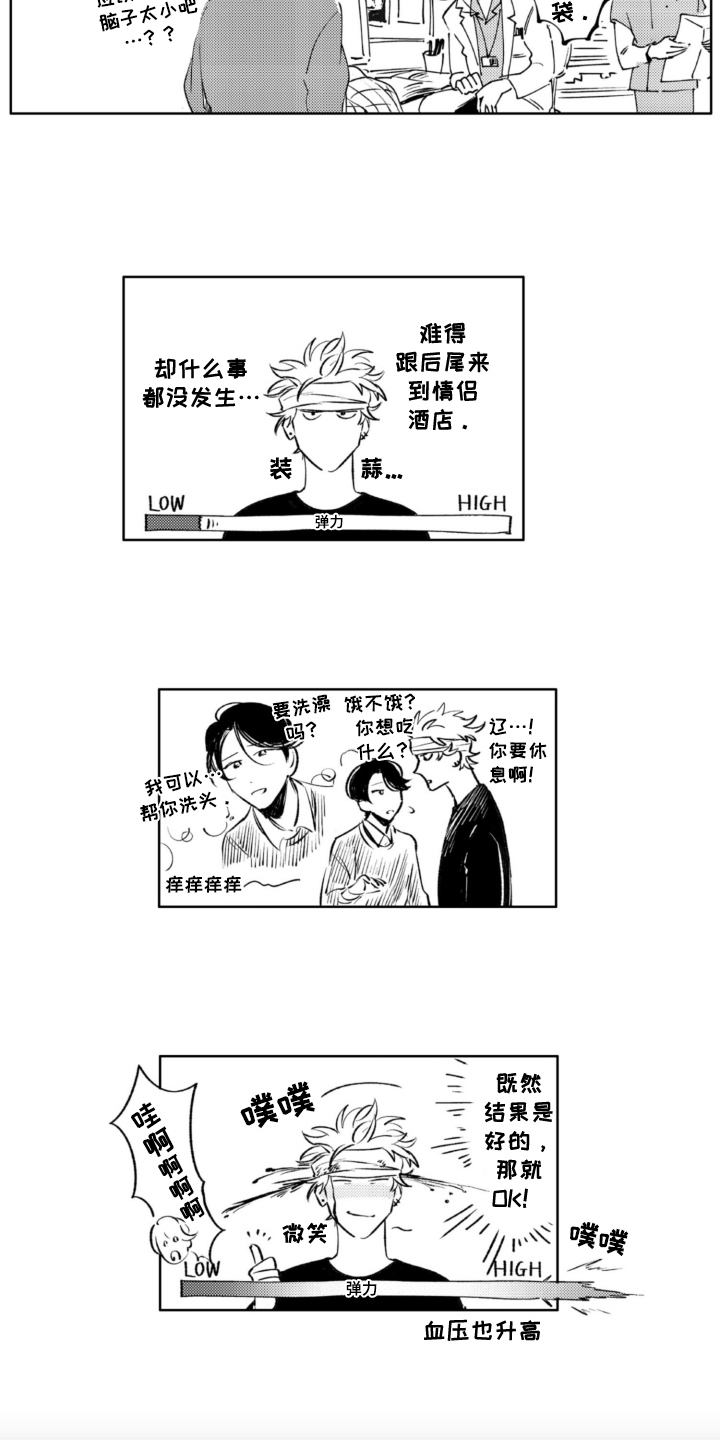 第19章：喜欢2
