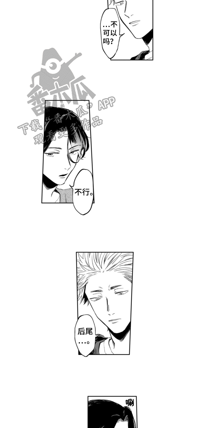 第5章：收留4