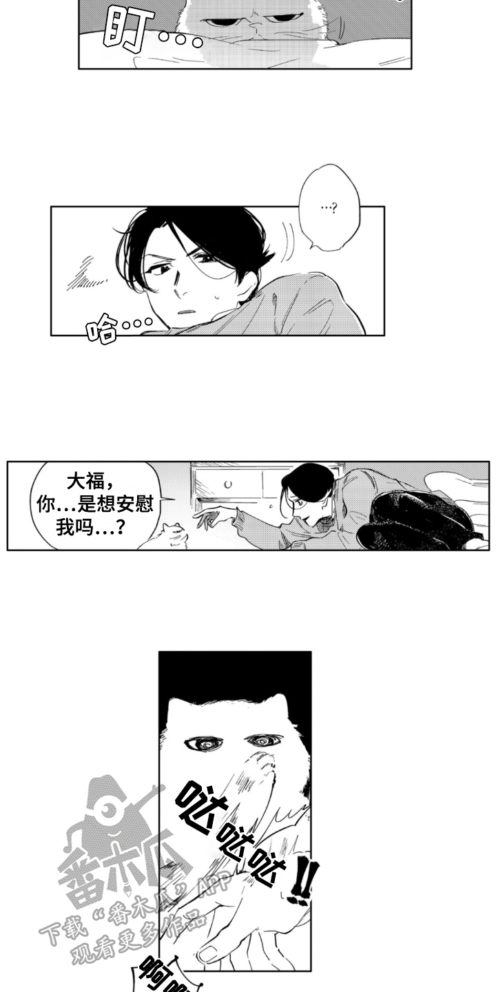 第20章：烦恼2