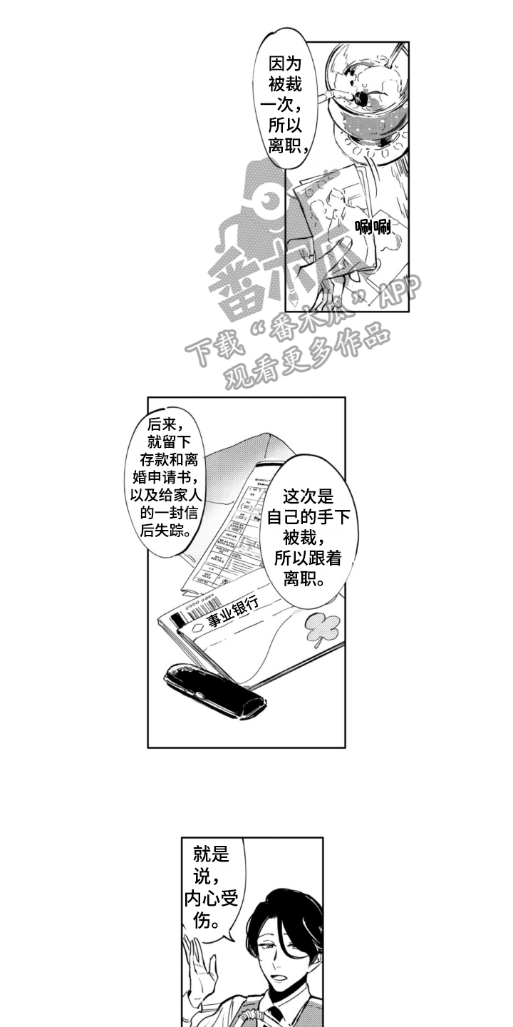 第7章：线索0