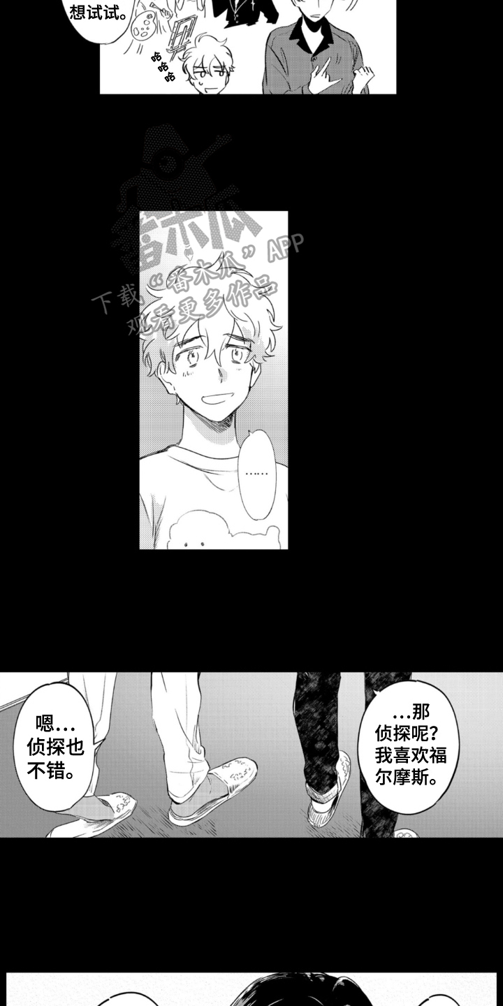 第24章：线索4