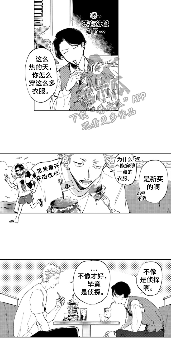 第6章：寻人3