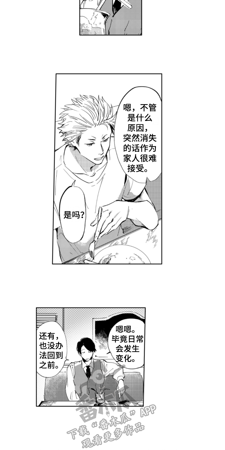 第7章：线索1