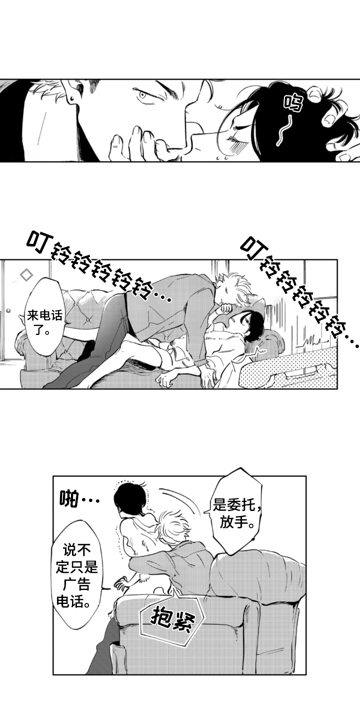第1章：侦探事务所2