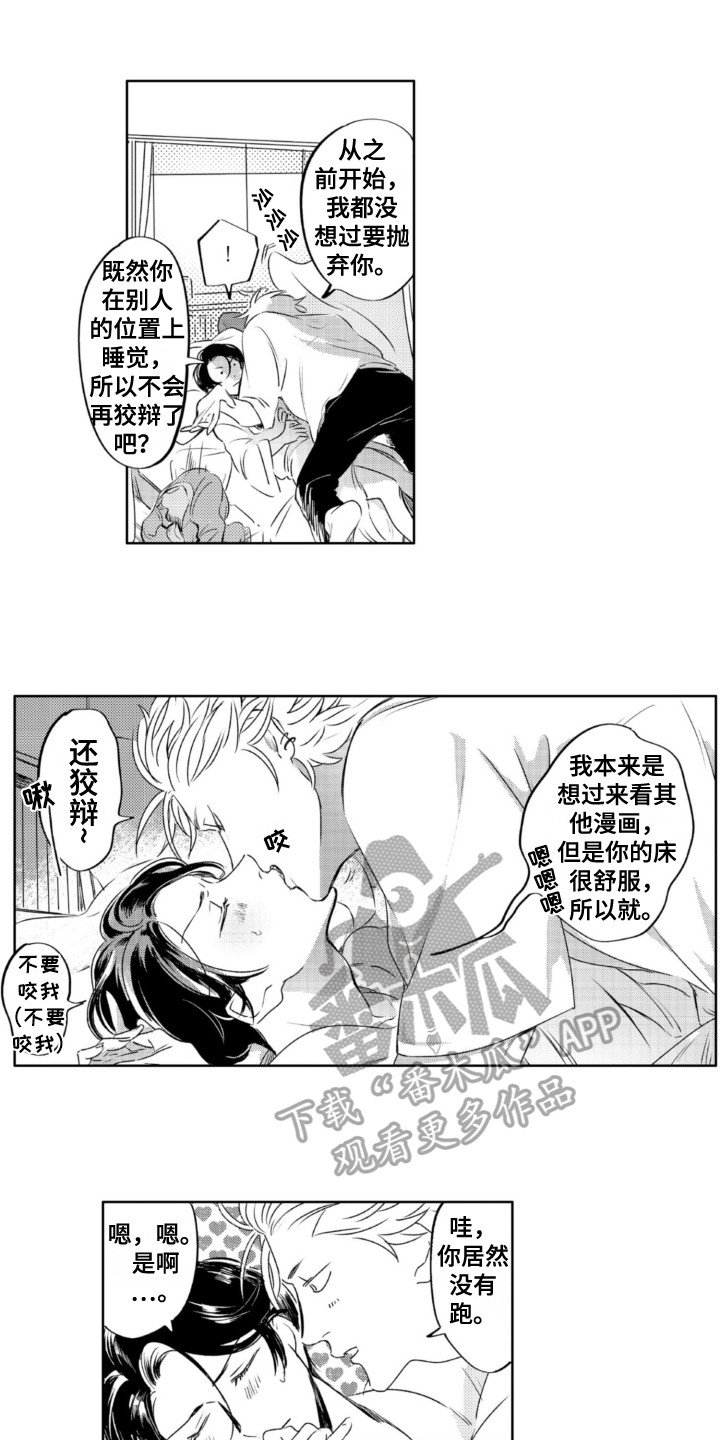第30章：坦诚【完结】4