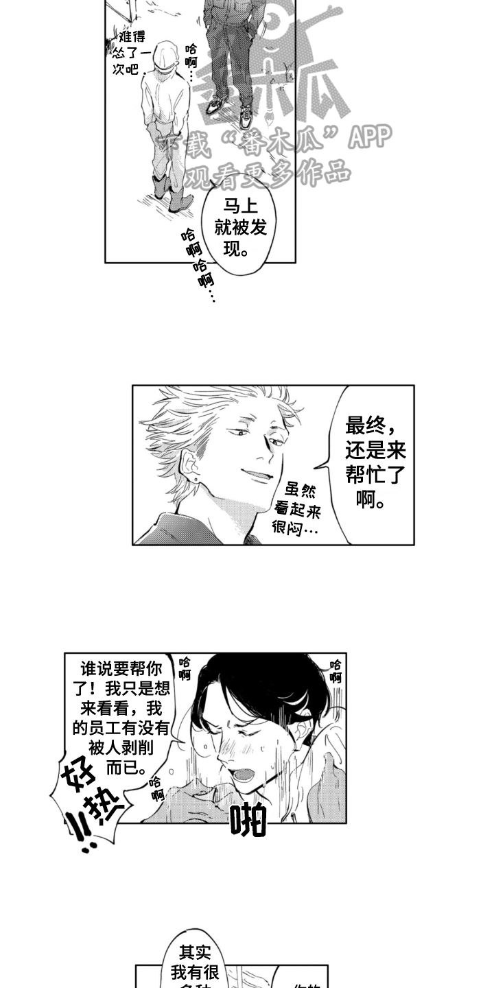 第11章：担忧2