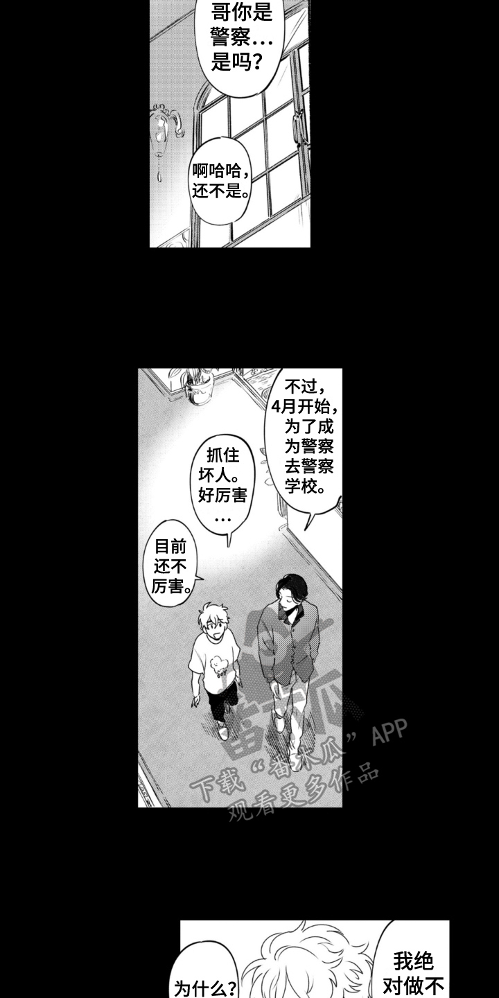第24章：线索2