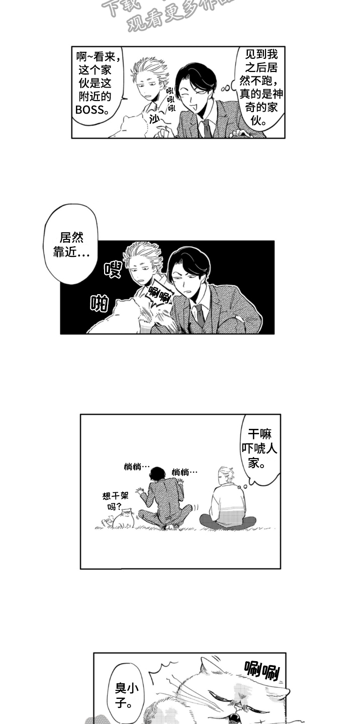 第4章：抛弃2